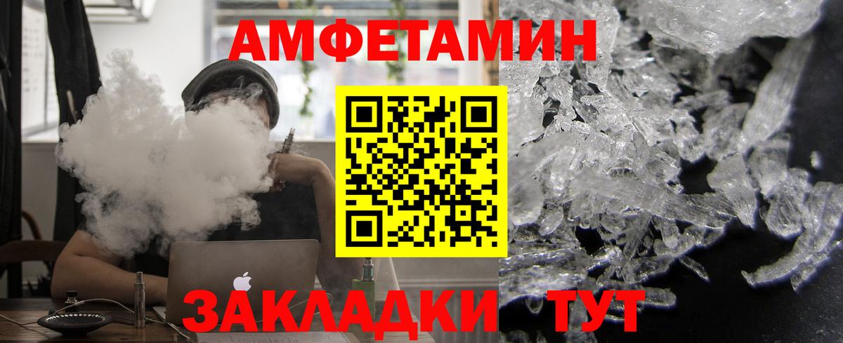 Владикавказ  Амфетамин Premium  Амфетамин  Вход с VPN 