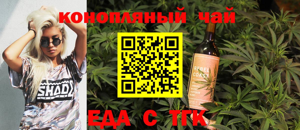 Владикавказ  Еда ТГК марихуана  Вход с VPN 