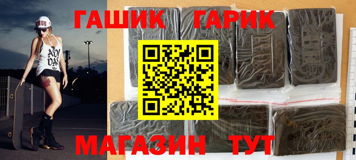ГАШ ice o lator  ГАШИШ Premium  Вход с VPN  Владикавказ 