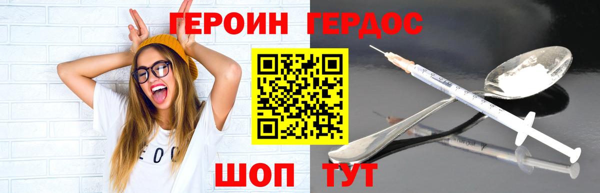 Владикавказ  Героин  Вход с VPN  ГЕРОИН герыч 