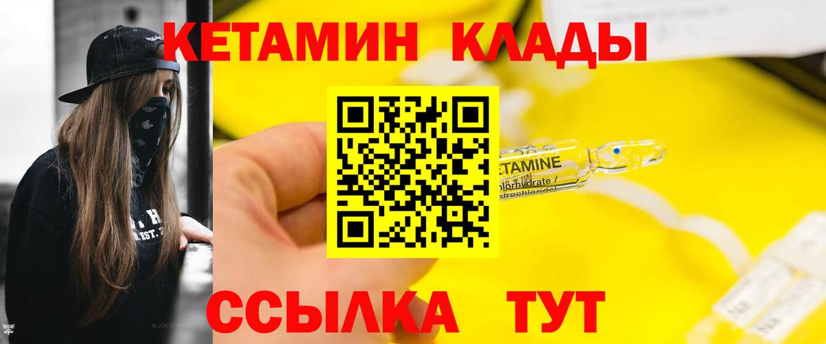 Кетамин ketamine Владикавказ