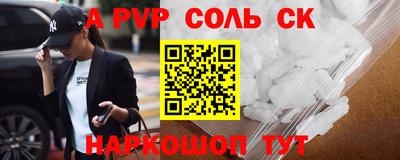 спайс Моздок
