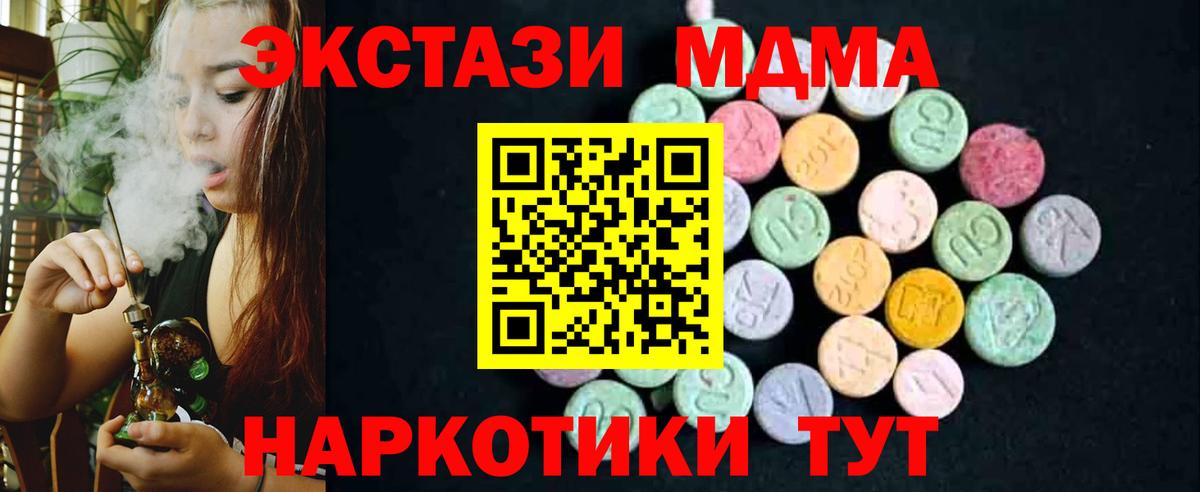 МДМА молли  MDMA crystal  Вход с VPN  Владикавказ 