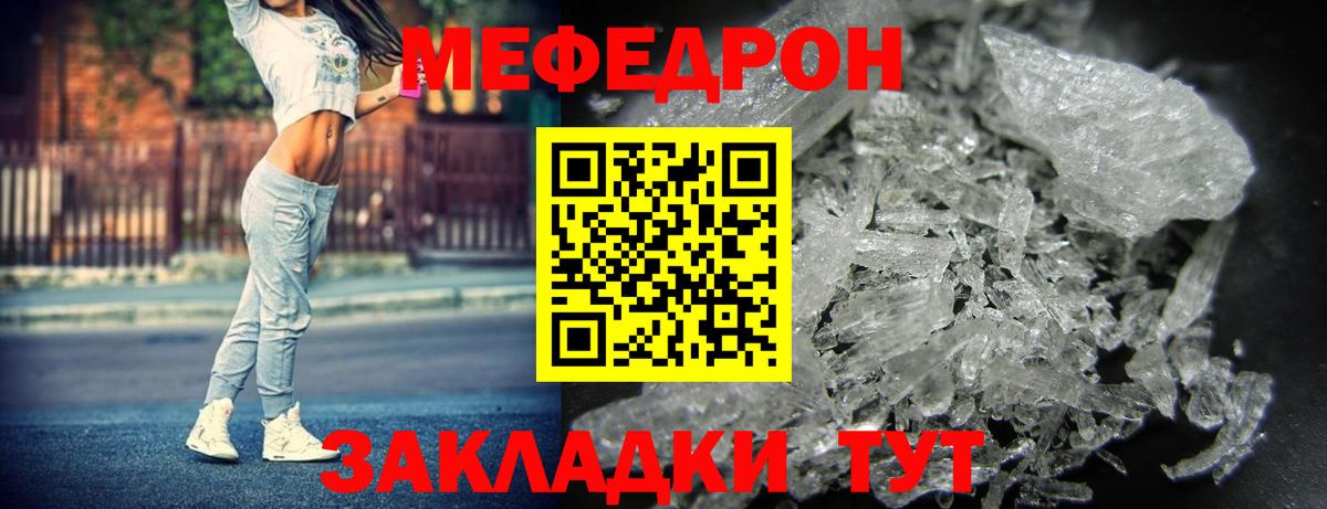 Меф  Владикавказ