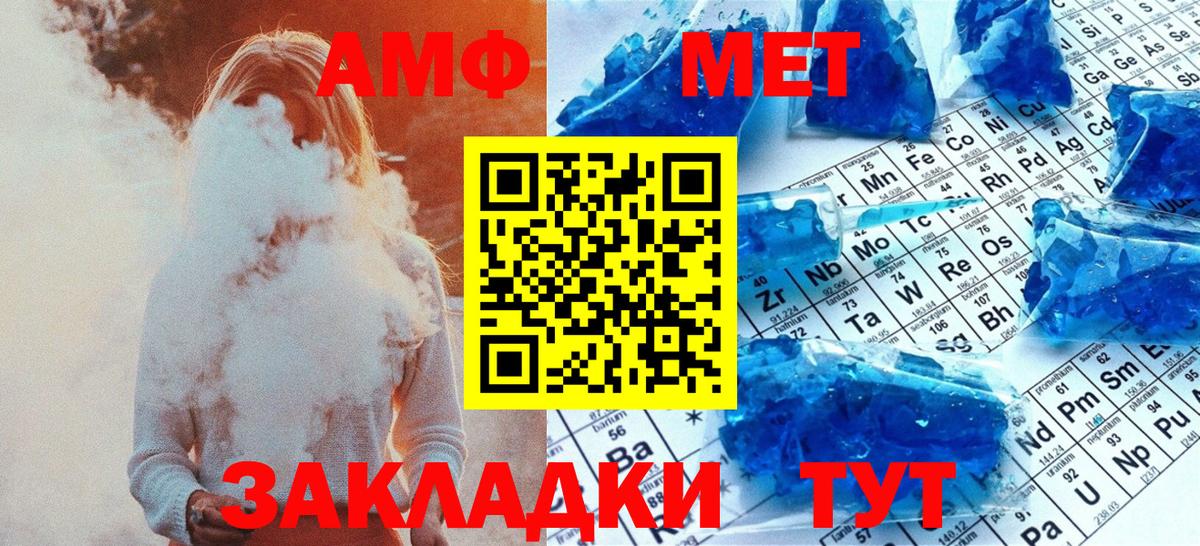 Первитин Декстрометамфетамин 99.9%  Первитин Декстрометамфетамин 99.9%  Вход с VPN  Владикавказ 