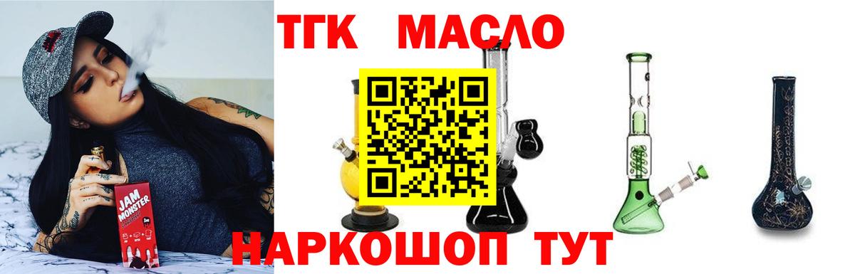 Дистиллят ТГК гашишное масло  Вход с VPN  где продают наркотики  Владикавказ 